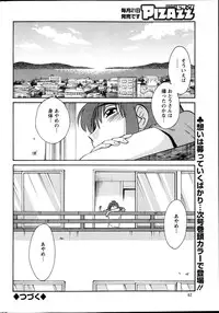 [TsuyaTsuya] Hirugao Ch. 1-2, 4, 14-32