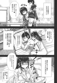 [Yutakame] Amaama Marma