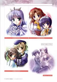 Yoake Mae Yori Ruri Iro Na ( Crescent Love ) Perfect Visual Book