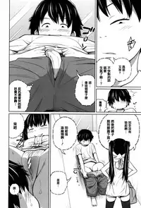 [Tsubaki Jushirou] Daily Sisters [Chinese] [篆儀通文書坊漢化]