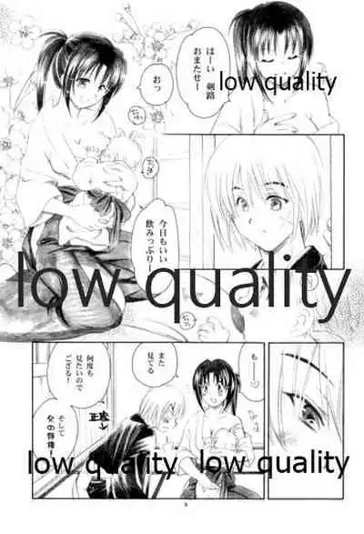 (C78) [Yamaguchirou (Yamaguchi Shinji)] RYUHA 3 (Rurouni Kenshin)