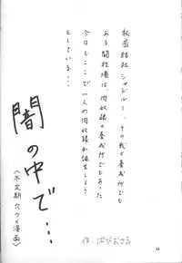 [ABURAKATABURA (Papipurin, Miyama)] Shugogetten (Mamotte Shugogetten!)