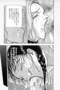 [Mukade Melibe] Baajesu no Otome-tachi Waiwakushia no Akira