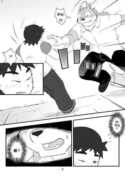 Ore to Shushou no Natsuyasumi