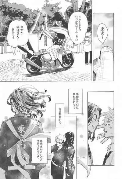 (Tokyo Revive 2) [PAnnnYA (Sashimi Pan)] Ao no Kagerou (Tokyo Revengers)