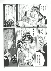 [Anthology] Girl's Parade Scene 3 (Various)