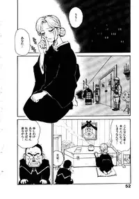 [Karma Tatsurou] Hitoduma Hime 2