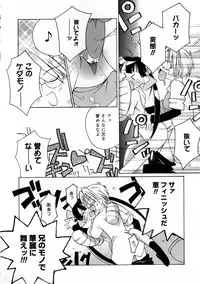 [Mizuki Eimu] Mix Up