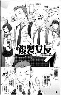 [Miito Shido] Dosukebe Appli [Chinese]