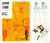 [Maito Shirou] Isshoukenmei Oniisan