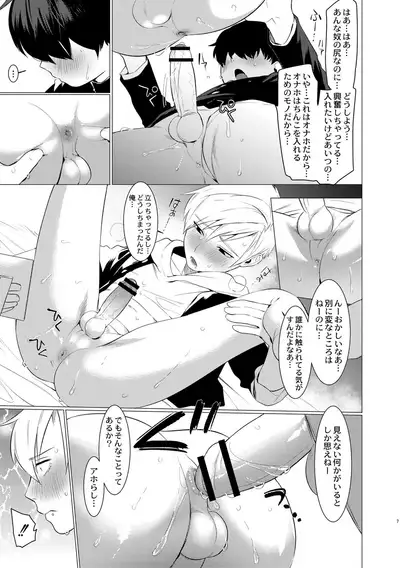 Yankee Ketsuman Ganbori Rape