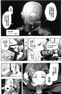 [Gesundheit] #Futsuu no Onnanoko | 很普通平凡的女孩子 [Chinese]