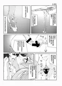 Kamo no Aji - Misako 2