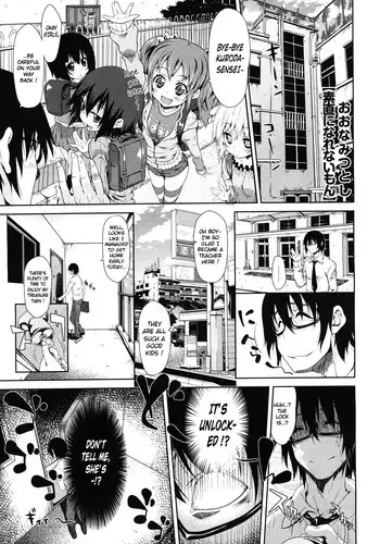 [Oona Mitsutoshi] Sunao ni Narenai mon | I Won't Become Obedient (COMIC MEGASTORE 2011-03) [English] {doujin-moe.us}