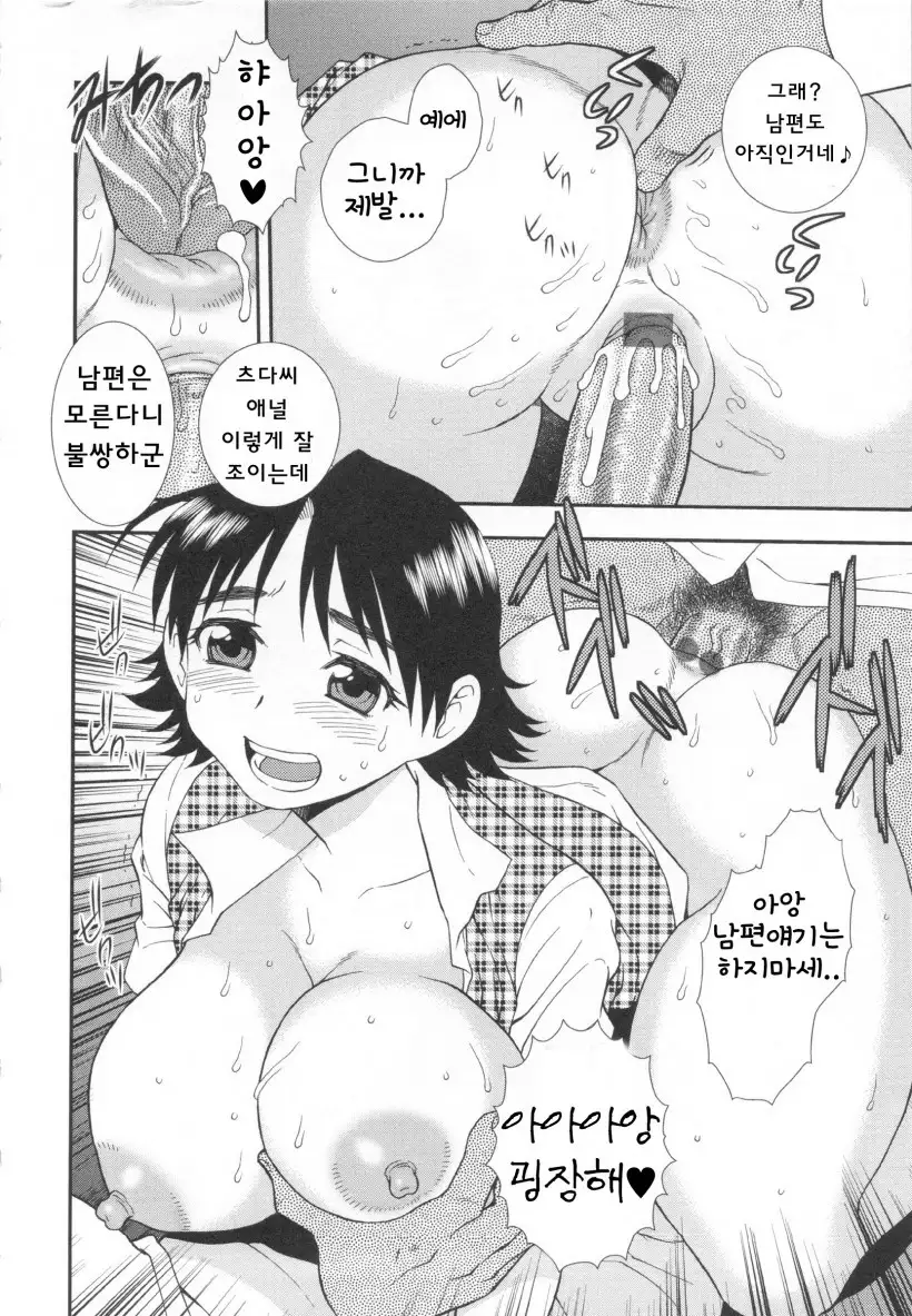 Wana ~Damasare Yogosareta Couple~