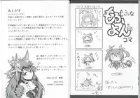 (C87) [HYBRID RAINBOW (Togenatsume)] Ouji! Watashi no Ryouri o Tabete Kudasai! (Sennen Sensou Aigis)