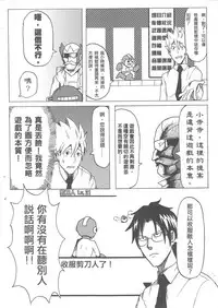 (20110219)[阿特]勇闖卡補空