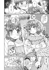 COMIC X-EROS #68 [Digital]