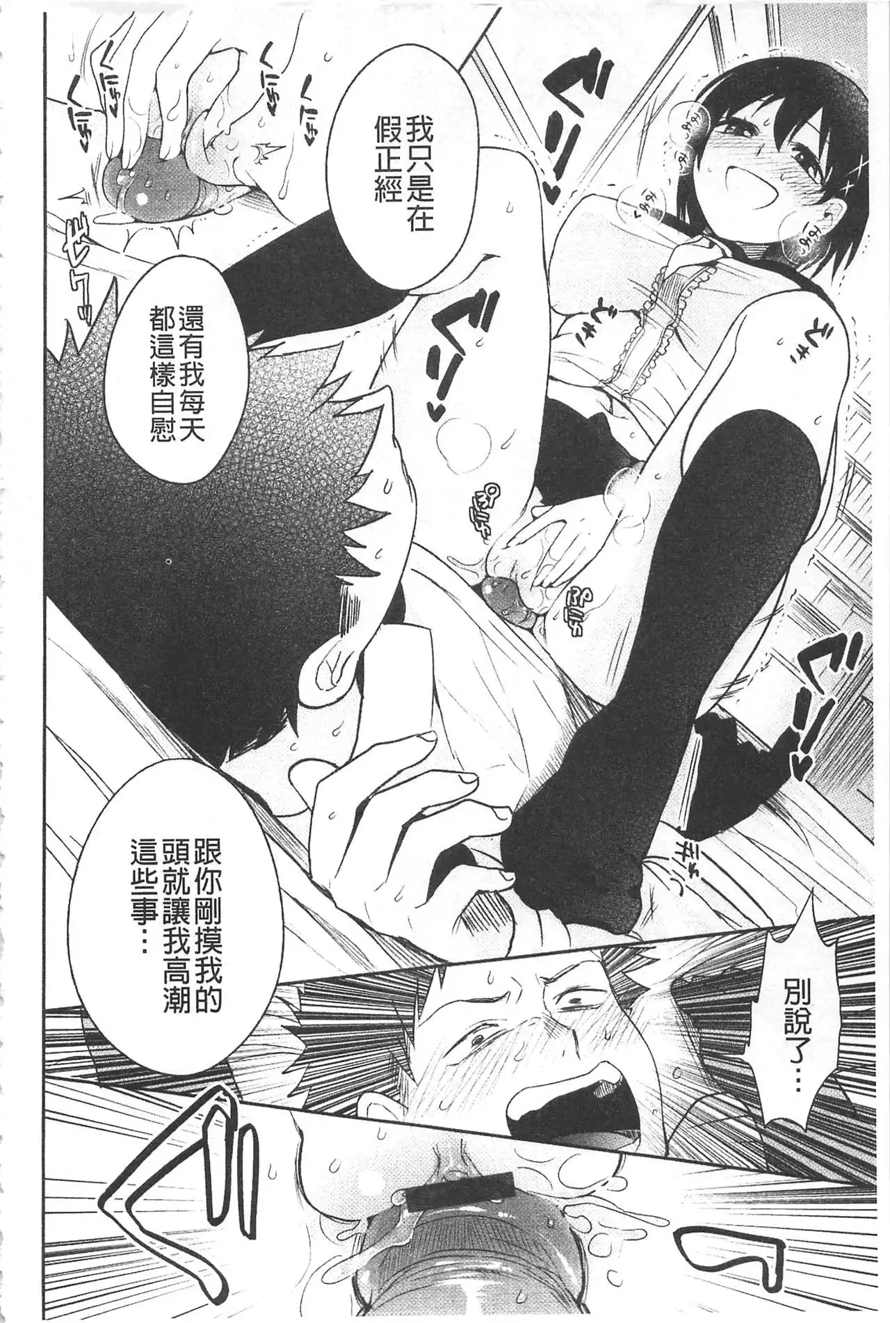 Yosugara Sexology | 徹夜的性愛研究所