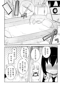 (COMIC1☆8) [Homuraya★Pleiades (Homura Subaru)] MAGICAL NIPPLE KISS 3 [Chinese] [诱骗者迪卡伊个人汉化]