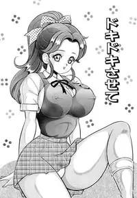 [Watanabe Wataru] Virgin Gakuen Paradise