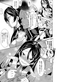 [Tendo Masae] Bijo to Injuu - Beauty & Dirty -