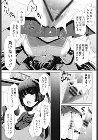 [Maihara Matsuge] Ane wa Eroge Seiyuu [Digital]