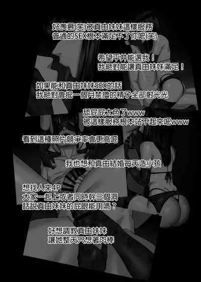 [Artienne] Tsuma o Dakaseru Otto-tachi 2 [Chinese] [MTL]