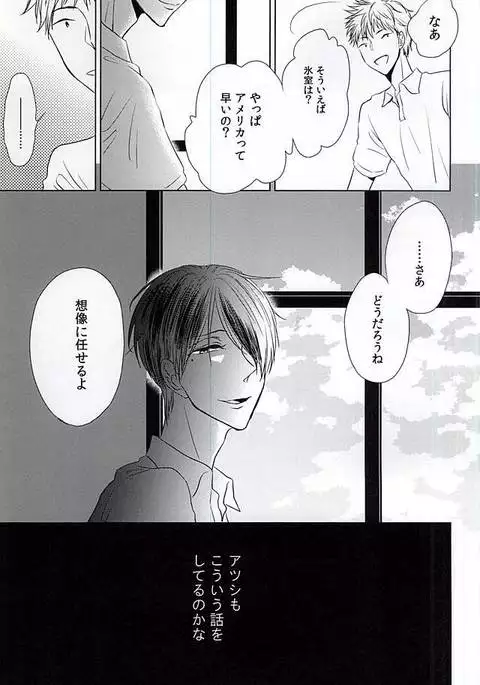 僕にしか散らせない