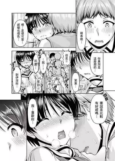 [筧秀隆] 「今天妳又忘記…穿內衣褲了…」青梅竹馬有裸露自慰癖，只好發情做愛 1-8話 [完結]