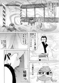 (C73) [Kyoten Heichou (Iwai Takeshi)] Chousen Hai Gatsu (Shin Sangoku Musou)