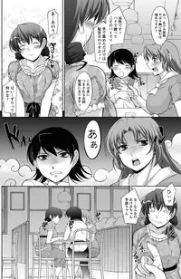 Namaiki! 2011-07 [Digital]