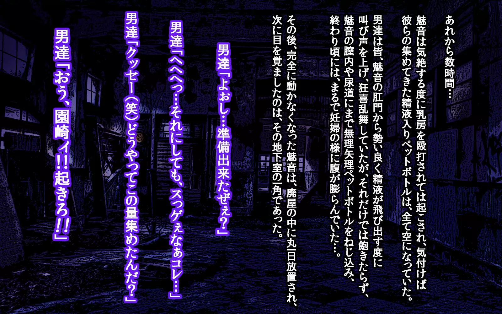 Girls Living in Peace... Abducted, Intimidated and Violated by Heinous Scoundrels!!