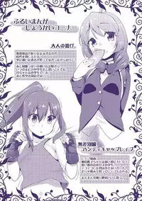 [Maeshima Ryou] Kirakira Otona Lesson [Digital]