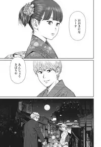 [Higashiyama Show] Implicity 5-11