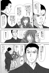 Namaiki! 2011-07 [Digital]