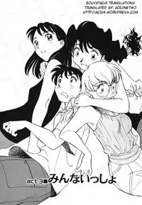 [Futamaro] Boku No Adult Venus [English][aceonetwo]