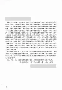 (CR26) [D'Erlanger (Yamazaki Shou)] ex (I"s)