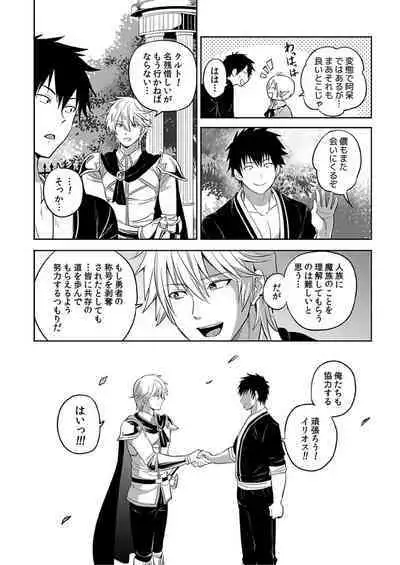 [Yuuyuu, Narayama Bakufu] Tensei Ero Cheat na Jashin-sama 4-12