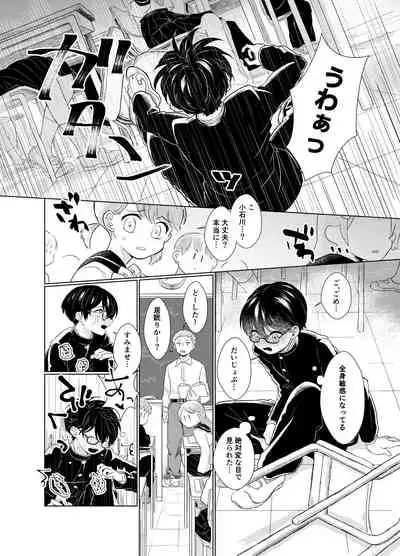 [Tamani wa Shinruchuu (Yuuki)] Harapeko Invader [Digital]