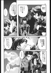 (C63) [Inishie no Nushi (Silhouette Sakura)] Endless Sorrow (Sakura Taisen 2)