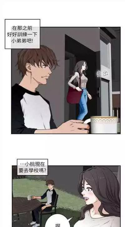 [週五] [龜足] S-Mate 1-89 官方中文（連載中）