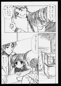 (CR30) [Imomuya Honpo (Azuma Yuki)] innocence (Gunparade March)