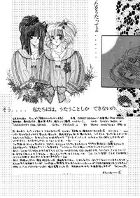 [System-Rev, Eriru Do (Various)] Poyoyon (Idol Densetsu Eriko)