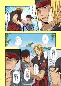 [TENTENKINGYO (Tentenkingyo)] UNDER THE SUN (Street Fighter) [Digital]