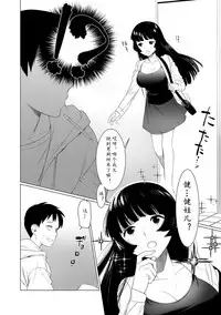 [Hontoku] Saotsuki Honey to Doukyo Seikatsu Ch. 1 | 与带把的甜心的同居生活 1 [Chinese] [黄记汉化组]