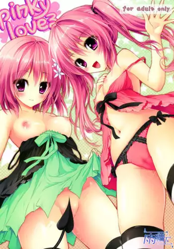 (SC58) [Amezaiku (Shiramori Yuse)] pinky love-ru (To LOVE-Ru Darkness) [English] [Zettai Ryouiki]