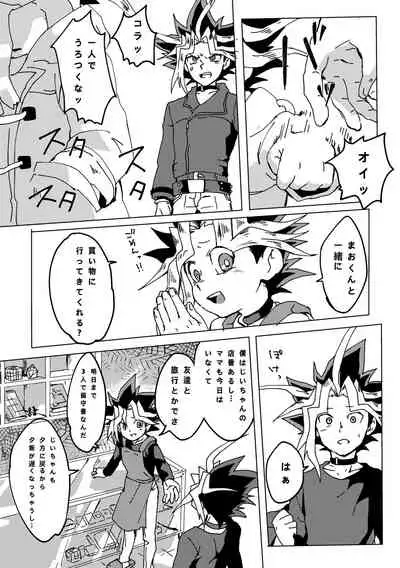[Ham String (Shirowi Jam)] Mao-kun sugoi nejji youzudanetsu! (Yu-Gi-Oh!) [Digital]