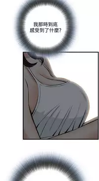 Take a Peek 偷窥 Ch.39~60 [Chinese]中文