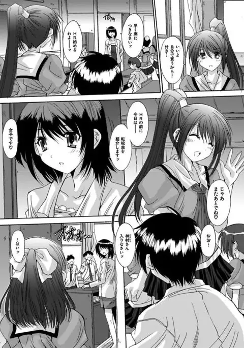 Imouto x Kanojo Renai Seikatsu Kinenbi! ~Nama de Sasete A Ge Ru~